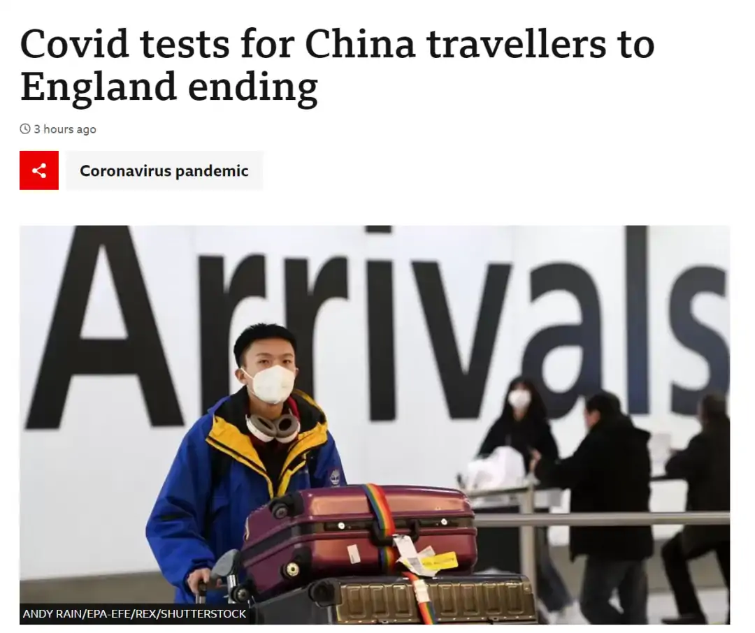 入境英国重磅!英国调整中国旅客入境英国新冠政策!