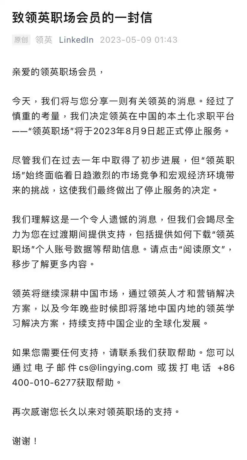英国机场航班延误榜公布!LinkedIn宣布8月退出中国市场!全英再迎铁路罢工!英国首个“三亲婴儿”诞生