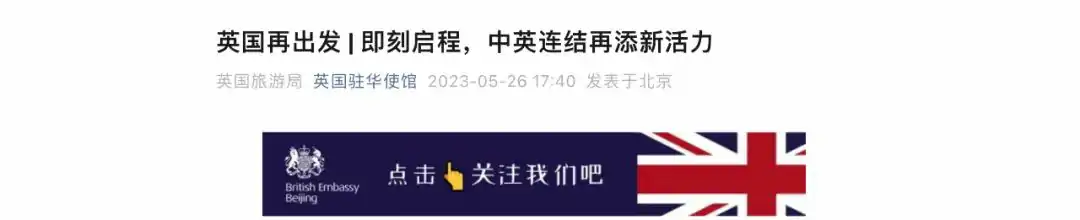 英国驻华使馆官宣!中英常规直飞航班复航情况
