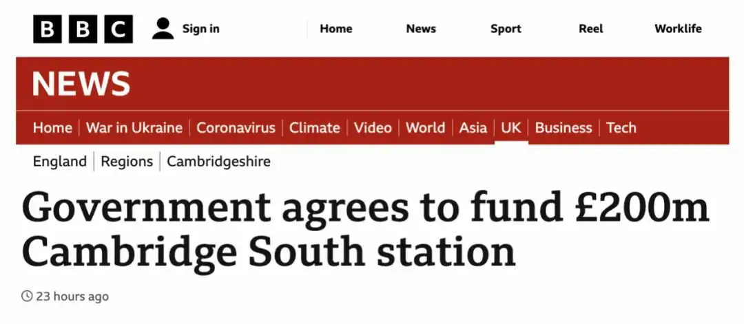 英国铁路官宣!剑桥新火车站、伦敦新地铁开始建设
