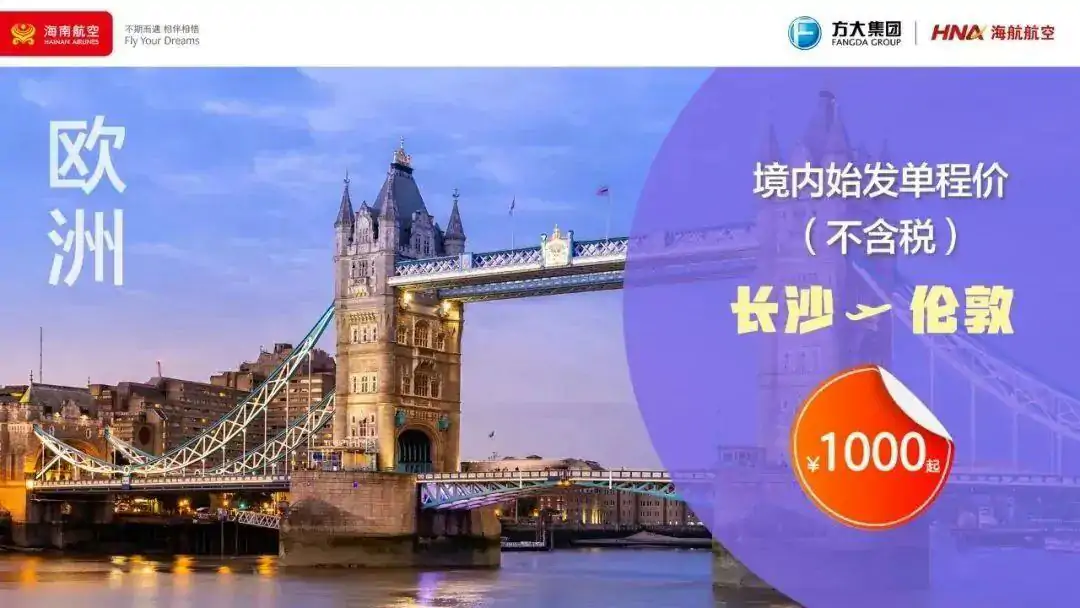 回国重磅!多航司中英直飞航班恢复每日一班
