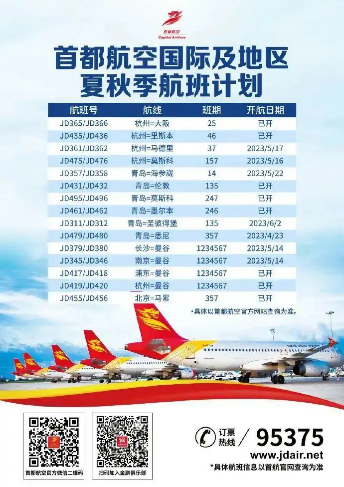 回国重磅!多航司中英直飞航班恢复每日一班