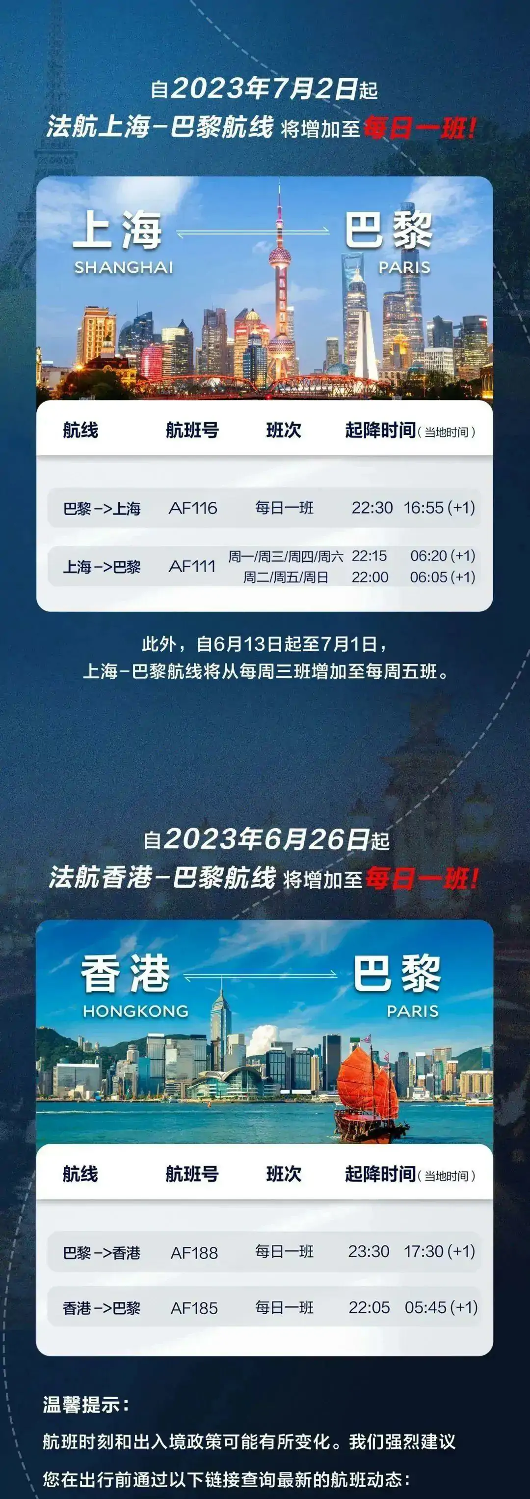 回国重磅!多航司中英直飞航班恢复每日一班