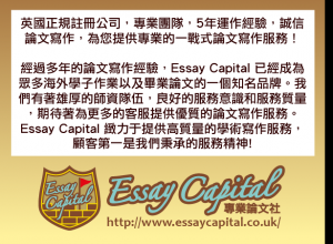 Ӣ ĵרҵĴд Essay Capital