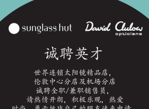 sunglass hut & David Clulow ׶صƸ
